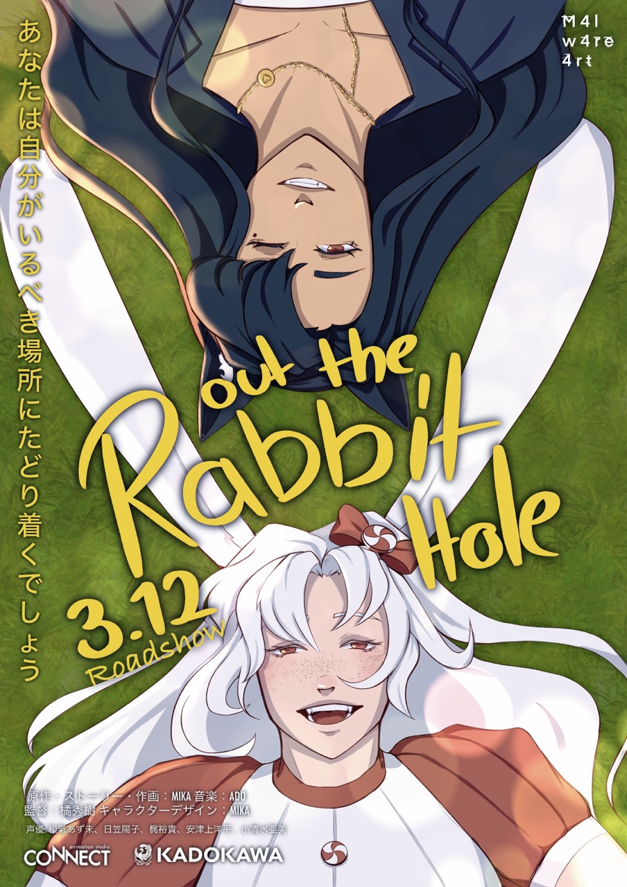 Out the Rabbithole - Comic