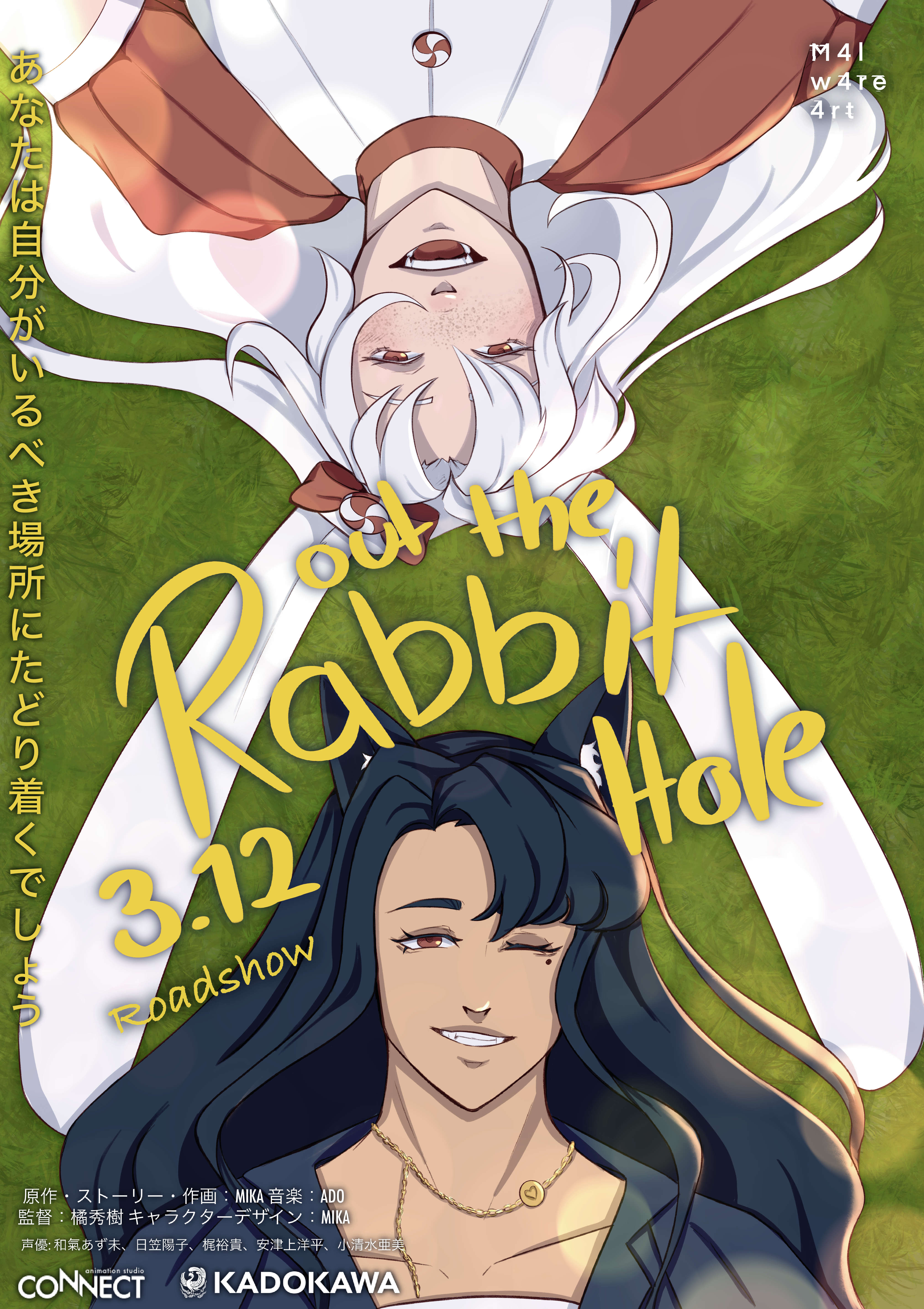 Out of the Rabbit Hole Poster version 2